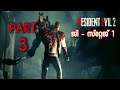 Boss Fight G (Stage 1) - Part 3 | Resident Evil 2 Malayalam Walkthrough | Gamer@Malayali