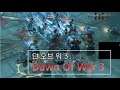워해머 4만 대규모 전쟁 RTS! : Dawn of war 3 - 3vs3 '그 국가' -2-