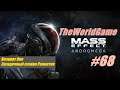 Прохождение Mass Effect: Andromeda [#68] (Возврат Пок | Загадочный сигнал Реликтов)