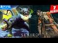 SEKIRO: Shadows Die Twice HINDI Gameplay -Part 7- खूनी सांड