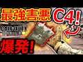 【CoD:MOBILE】遂にCoD最強害悪の『C4爆弾』が実装!!~驚きの性能で全CoD民が泣いた~【CoDモバイル:実況者ジャンヌ】