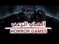 أنواع العاب الرعب | Horror Games Genres