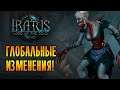 ГЛОБАЛЬНЫЕ ИЗМЕНЕНИЯ! | Iratus: Lord of the Dead