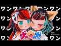 【犬 犬(PHOGS!)】僕(あたち)達、ワンコになってる~~!?【獅子王クリス・龍ヶ崎リン/シュガーリリック】