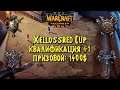 Квалификация#1 на World Championship Xellossred 2021: Warcraft 3 Reforged