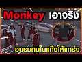 Gta - Someday : Chopper Ep 90 : ปรับทัศนคติคนในแก๊ง [นีแล่น]