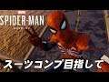 クリア後のマーベルスパイダーマンを最速攻略実況【Marvel's Spider-Man】スーツコンプまで#5
