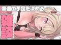 【雑談配信-talk-】深夜に、来週（今週）の予定を決める。【九重このの】