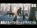 【Winter Survival Simulator】巨大なクマに襲われ雪山で遭難！最新のオープンワールド型サバイバルゲーム【アフロマスク】