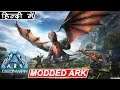 Ark Survival Hindi : Modded Ark Primal Fear EP 7 #ARK #INDIA #GEonWAR