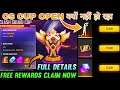 CS CUP OPEN KAB HOGA || FREE FOR CS TOURNAMENT NOT OPENING || CS CUP NOT OPEN IN FREE FIRE #cscupff