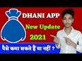 Dhani app new update 2021 | Dhani app new update play game and win cash