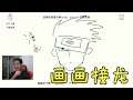 画画接龙游戏! Draw & Guess! 看我画Naruto鸣人!