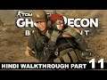Ghost Recon Breakpoint (PS4 Pro) - Hindi Walkthrough Part 11 "Sergeant Kent"