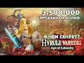 Обзор Hyrule Warriors: Age of Calamity - В чём секрет игры? | Битый Пиксель