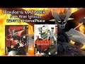 รีวิวหลังอ่านมังงะ MAZINGER Z ภาค Alter Ignition และภาค Interval Peace(เม้าส์มอยตูน 26)