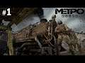 Прохождение Metro Exodus (Метро: Исход) #1