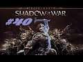 Middle-earth: Shadow of War [#40] (Лучшая оборона. Побитый)