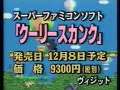 Visit Segment from "Consumer Software Group TV GAME COLLECTION '95 Autumn / Winter" (wadelyjp)