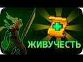 Моя боль - ЖИВУЧЕСТЬ