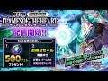 YuGiOh DUEL LINKS Flame Of Heart Pack Opening