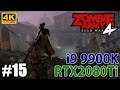 #15 [Zombie Army 4][4K最高画質] 脳筋ゲーマーが行くゾンビ狩り！スナエリの開発者が作った新作ゾンビゲームが面白すぎた！