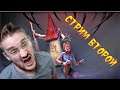 Кооп в Dead by Daylight - Второй стрим Хубилая