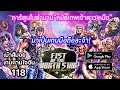 FIST OF THE NORTH STAR LEGENDS ReVIVE การ์ตูนในตำนาน"หมัดเทพเจ้าดาวเหนือ"มาเป็นเกมมือถือละจ้า