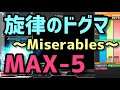 旋律のドグマ～Misérables～(SPA)/MAX-5(3999)【INFINITAS】