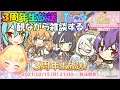 【プリコネR】3周年生放送を一緒に観て雑談しましょう♪"Vtuber"しゅうくりぃむ"のプリコネ奮闘記♪(第133日目)【プリンセスコネクト!Re:Dive】