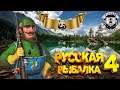Как быстро прокачать донку в Русской рыбалке 4 РР4 топ игра)