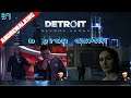 Detroit: Become Human на ПК САМЫЕ ГОРЯЧИЕ КИБЕРДЕВОЧКИ   прохождение #7обзор,pc,gameplay,геймплей!