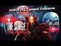 СВЕЖАЙШЕЕ DLC THE KRAKEN для Киберпанковского Соулслайка THE SURGE 2! (NG+) (Полное Прохождение)