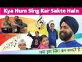 Kya Hum Sing Kar Sakte Hain ? | RS 1313 LIVE | Ramneek Singh 1313