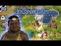 [Nubia Part 4] ปกป้องศาสนา | Civilization VI ไทย