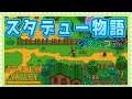 【Stardew Valley】スタデュー物語 part.2