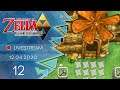 The Legend of Zelda: A Link between Worlds [Livestream/Blind] - #12 - Das Haus des Windes | mit Jan