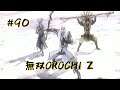 #090 無双OROCHI Z プレイ動画 (Warriors OROCHI Z Game playing #090)