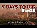 【7days to die】４回目のブラットムーン【Day28】