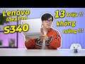 (Review) Lenovo Ideapad S340 - Ultrabook 13 Triệu Mà Trang Bị Thế Này Thì.....!!! #LaptopAZ
