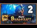 Марк Вульфхарт прохождение Total War Warhammer 2 за Империю - #2