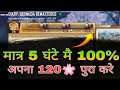 How to Complete Diary Bermuda Remastered In Free Fire ? Diary Bermuda Remastered Jaldi Kaise Complet