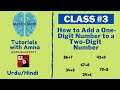 Mental Math - Class 3 | How to Add a One Digit Number to a Two-Digit Number (Urdu/Hindi)