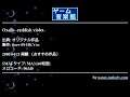 Oxalis -reddish violet- (オリジナル作品) by fiore-09-HK’s os | ゲーム音楽館☆