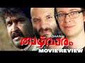 Thazhvaram (1990) - Movie Review | Mohanlal | Gritty Malayalam "Western"