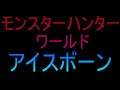 オトモあまのがいく【モンスターハンターワールド】