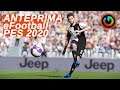 Anteprima PES 2020 e Gameplay Juventus F.C. PS4 Pro