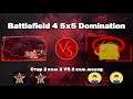 Турнир по  Battlefield 4 от Ljuizitа /Старики на Молодёжь/