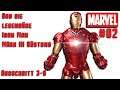 🪛 Bau die Iron Man Mark 3 Rüstung  🦸 Bauphase 3-6 🦸 Deutsch 🦸 PC