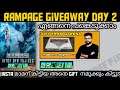 Free Fire Rampage Merch Giveaway Day 2 Malayalam || How To Participated Rampage Giveaway || Gwmbro